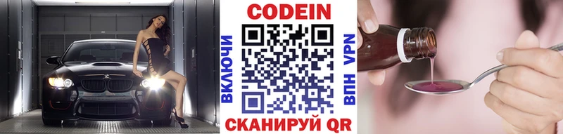 Купить где  Инза  Codein напиток Lean (лин) 