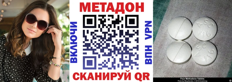Купить  Инза  Метадон methadone 